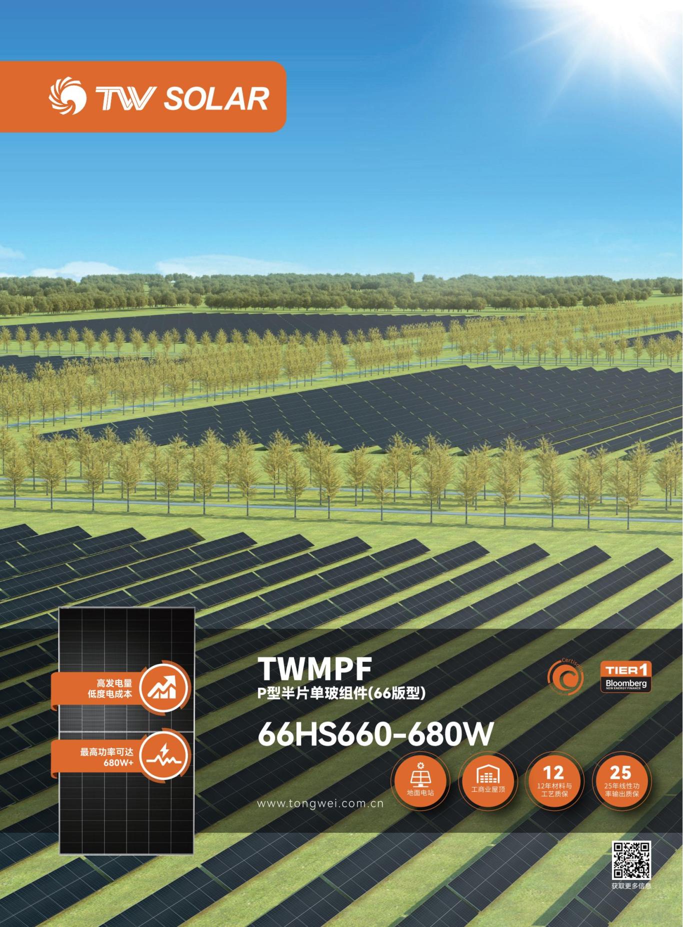 TWMPF-66HS-660~680W(35F)-CN_00.jpg