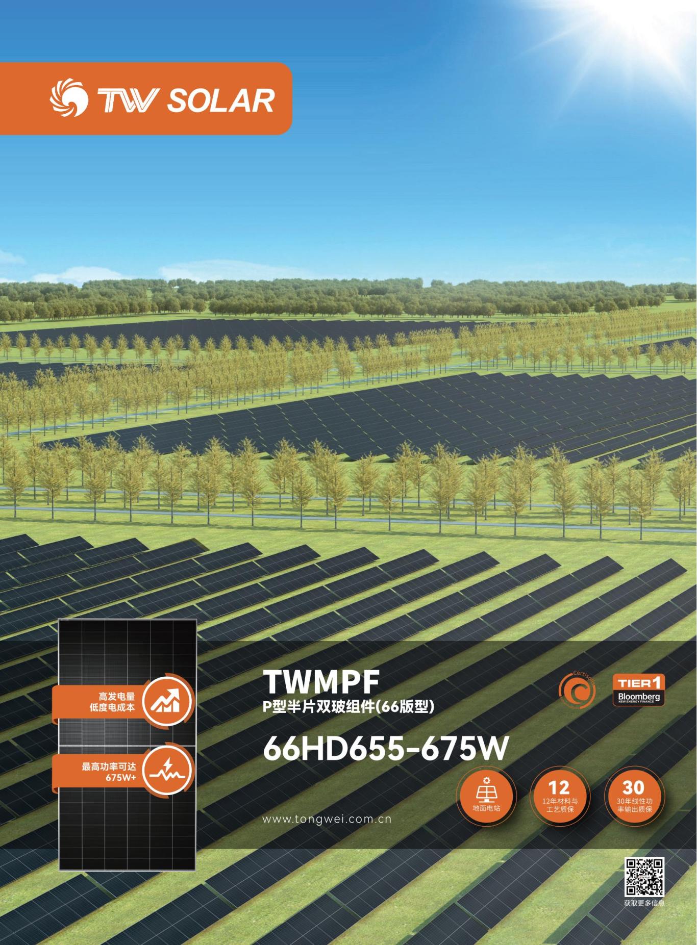 TWMPF-66HD-655~675W(33F)-CN_00.jpg